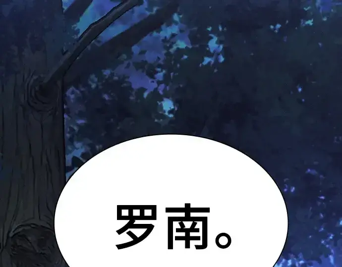 漫画《皇家学院的天才剑豪》第104话第262张图