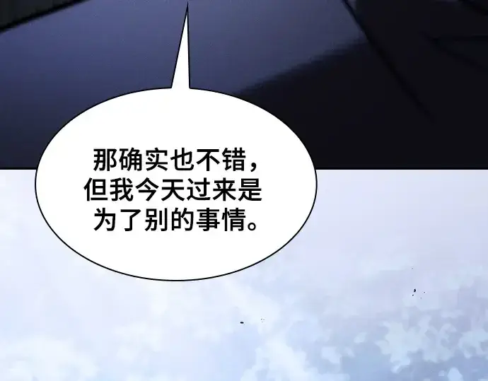 漫画《皇家学院的天才剑豪》第104话第266张图