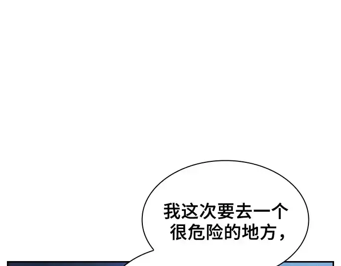 漫画《皇家学院的天才剑豪》第104话第271张图