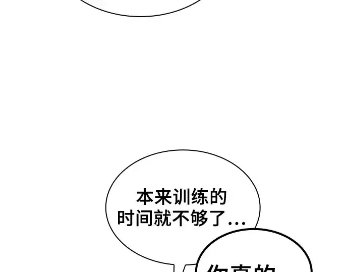 漫画《皇家学院的天才剑豪》第104话第274张图