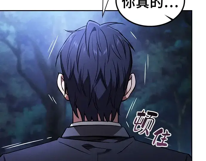 漫画《皇家学院的天才剑豪》第104话第275张图