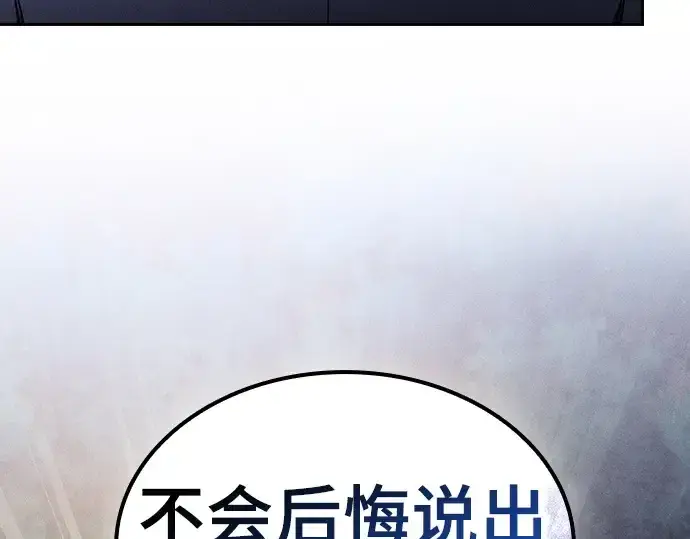 漫画《皇家学院的天才剑豪》第104话第276张图
