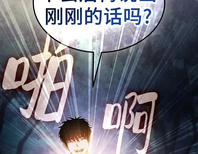 漫画《皇家学院的天才剑豪》第104话第277张图