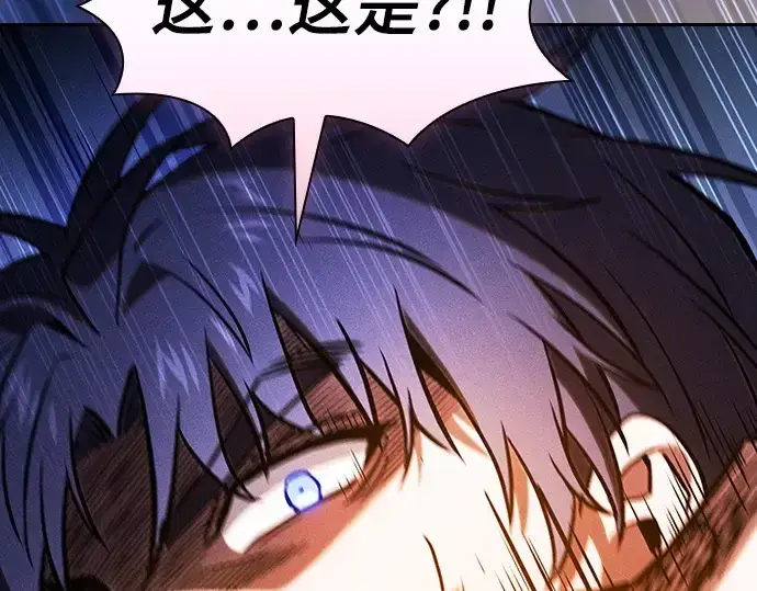 漫画《皇家学院的天才剑豪》第104话第282张图
