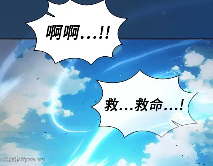漫画《皇家学院的天才剑豪》第105话第112张图