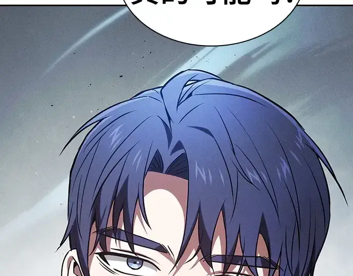 漫画《皇家学院的天才剑豪》第105话第121张图