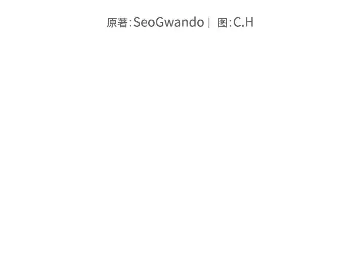 漫画《皇家学院的天才剑豪》第105话第151张图