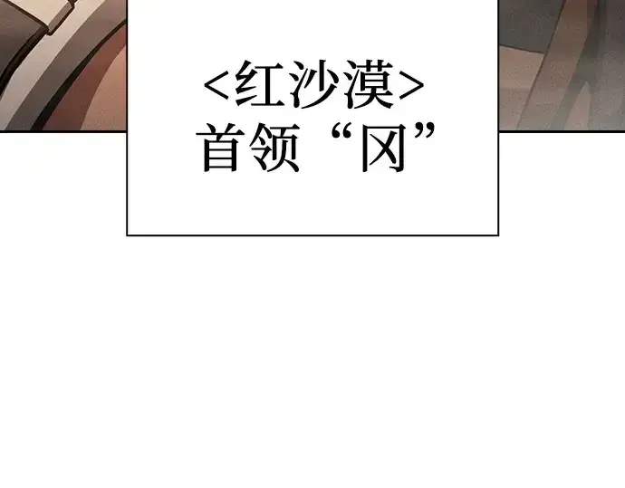 漫画《皇家学院的天才剑豪》第105话第191张图