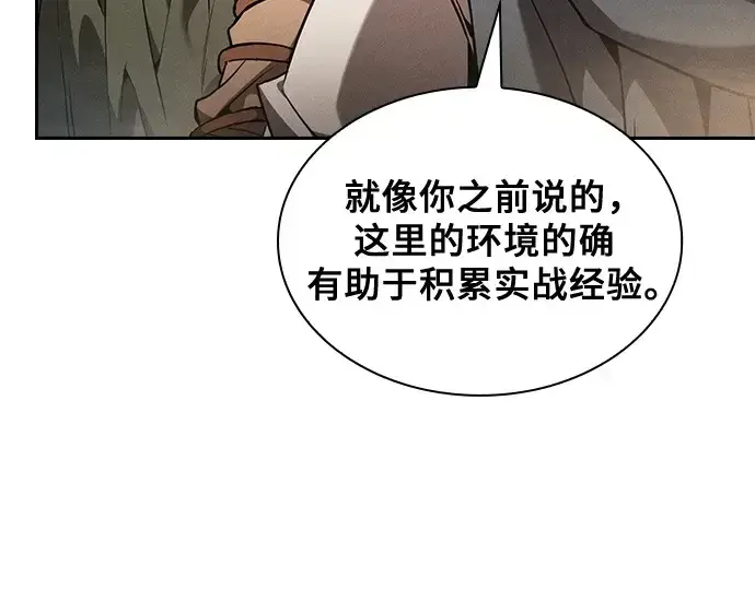 漫画《皇家学院的天才剑豪》第105话第20张图
