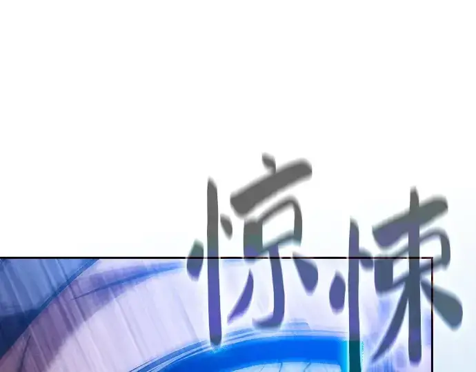 漫画《皇家学院的天才剑豪》第105话第202张图