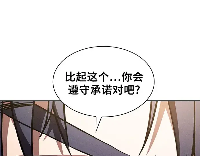 漫画《皇家学院的天才剑豪》第105话第21张图