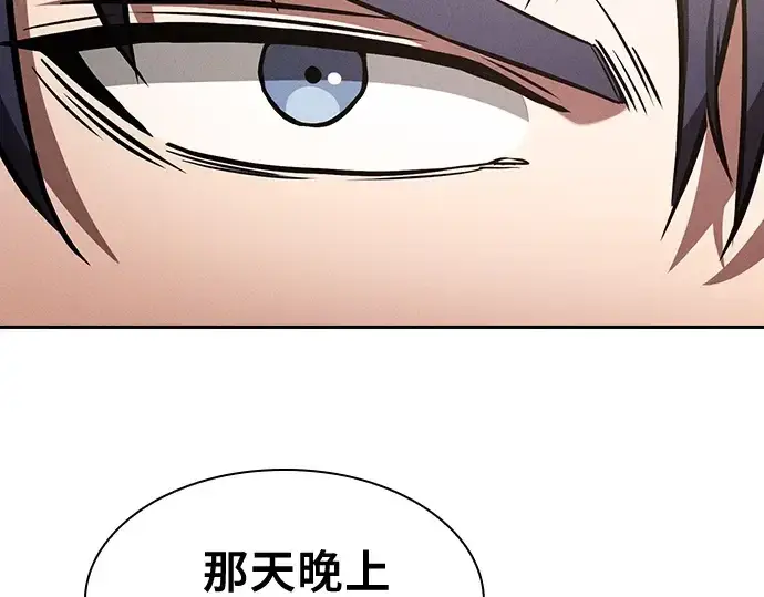 漫画《皇家学院的天才剑豪》第105话第22张图