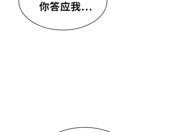 漫画《皇家学院的天才剑豪》第105话第23张图