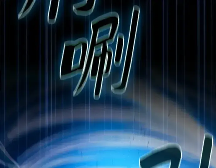 漫画《皇家学院的天才剑豪》第105话第231张图
