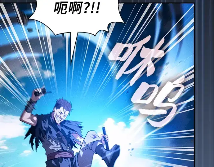 漫画《皇家学院的天才剑豪》第105话第236张图