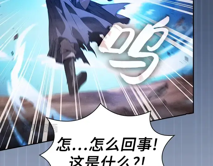 漫画《皇家学院的天才剑豪》第105话第237张图