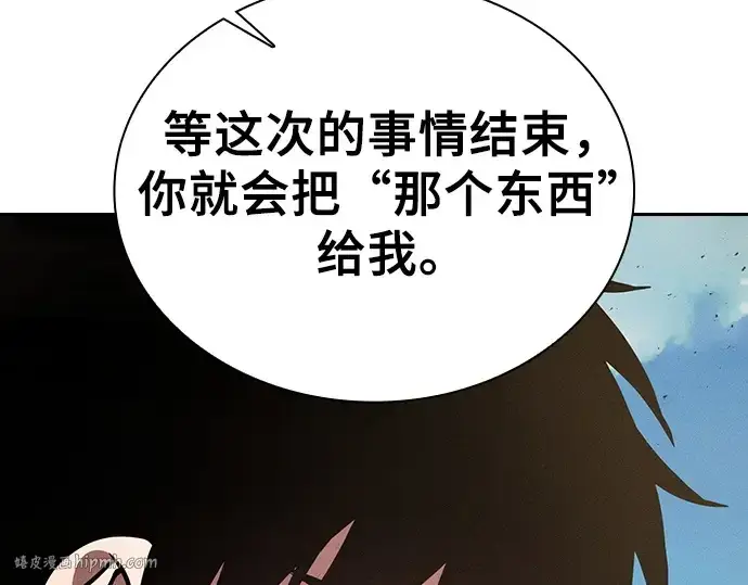 漫画《皇家学院的天才剑豪》第105话第24张图