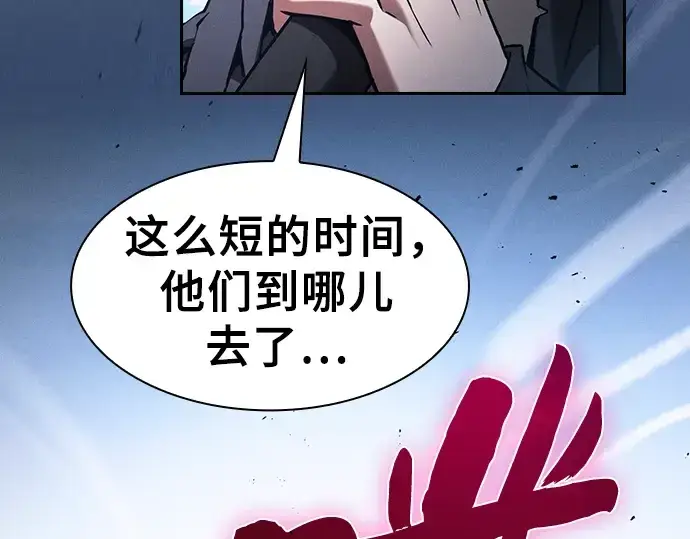 漫画《皇家学院的天才剑豪》第105话第247张图