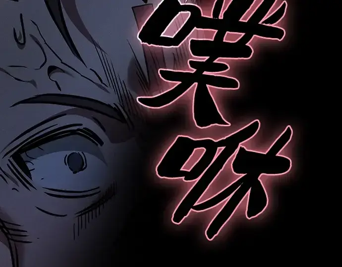 漫画《皇家学院的天才剑豪》第105话第252张图