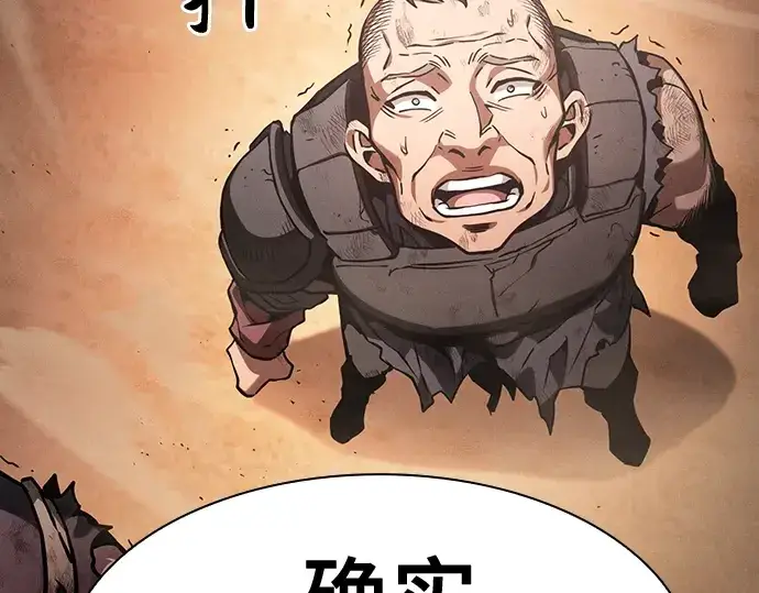 漫画《皇家学院的天才剑豪》第105话第263张图