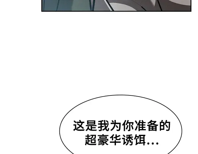 漫画《皇家学院的天才剑豪》第105话第29张图