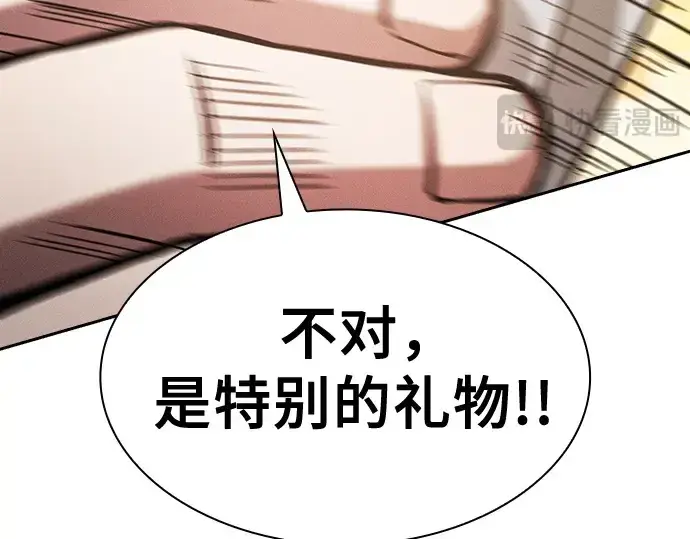 漫画《皇家学院的天才剑豪》第105话第31张图