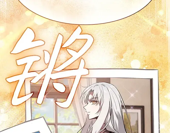 漫画《皇家学院的天才剑豪》第105话第35张图
