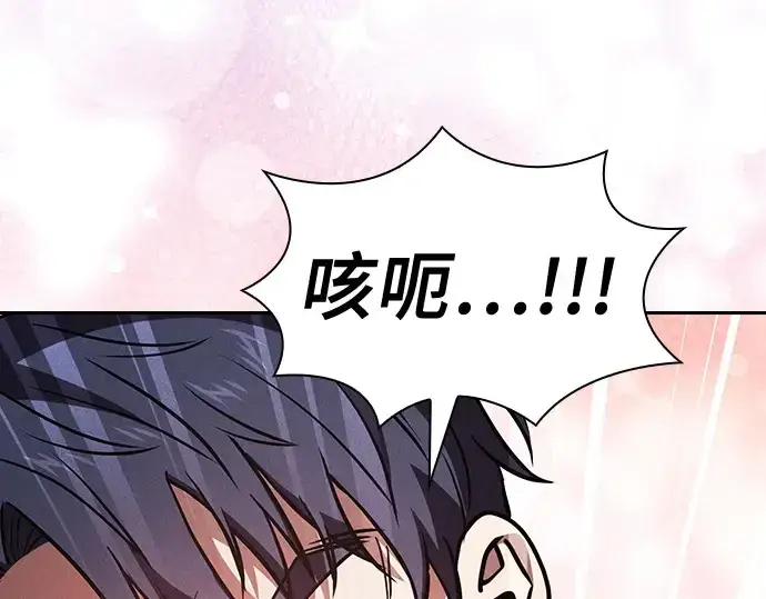 漫画《皇家学院的天才剑豪》第105话第39张图