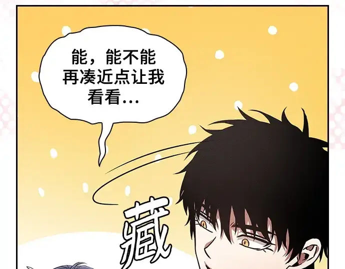 漫画《皇家学院的天才剑豪》第105话第43张图
