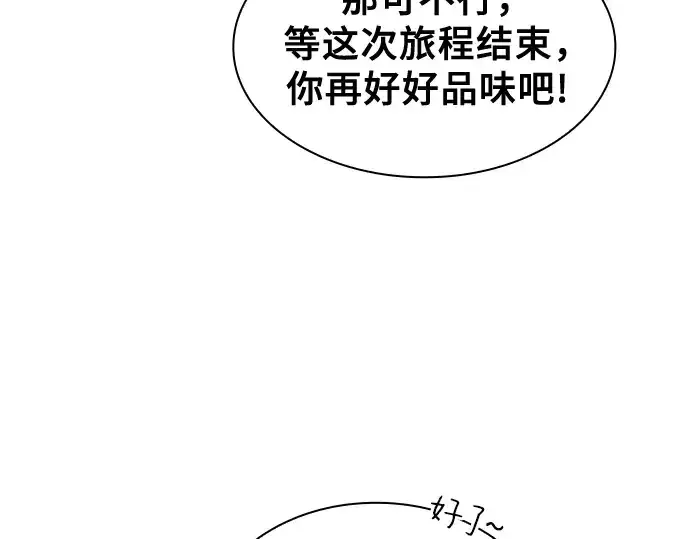 漫画《皇家学院的天才剑豪》第105话第45张图