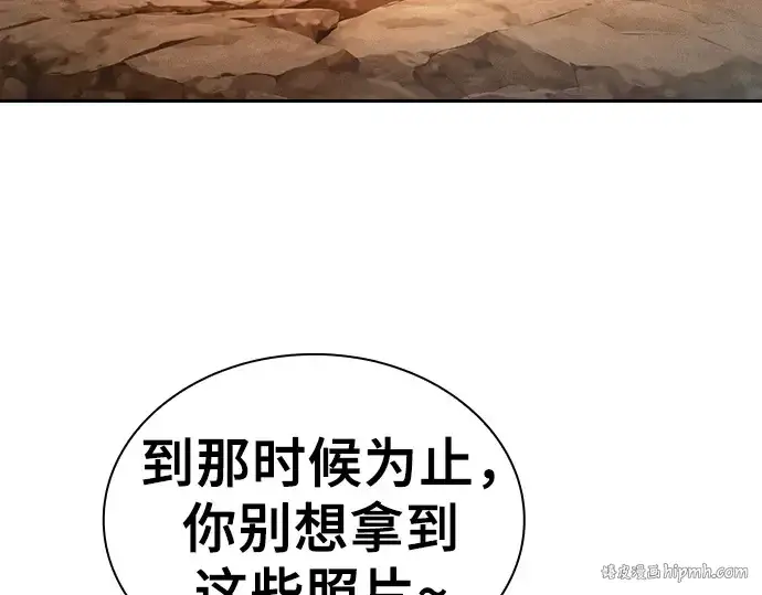 漫画《皇家学院的天才剑豪》第105话第48张图