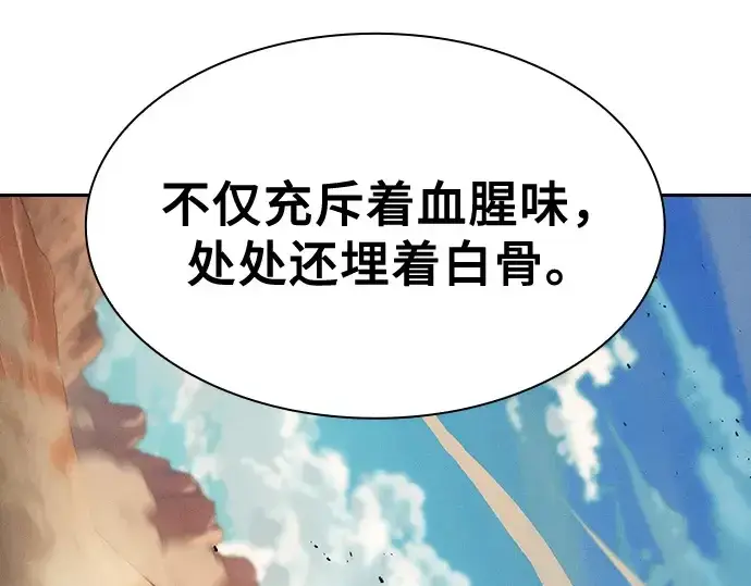 漫画《皇家学院的天才剑豪》第105话第55张图