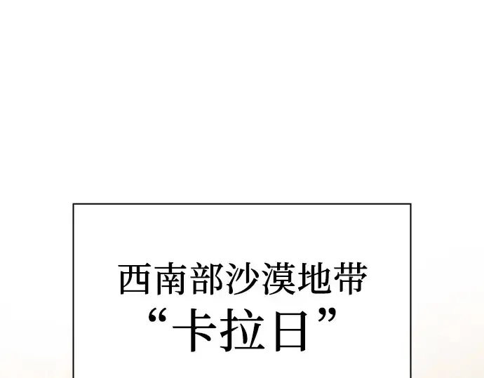 漫画《皇家学院的天才剑豪》第105话第6张图