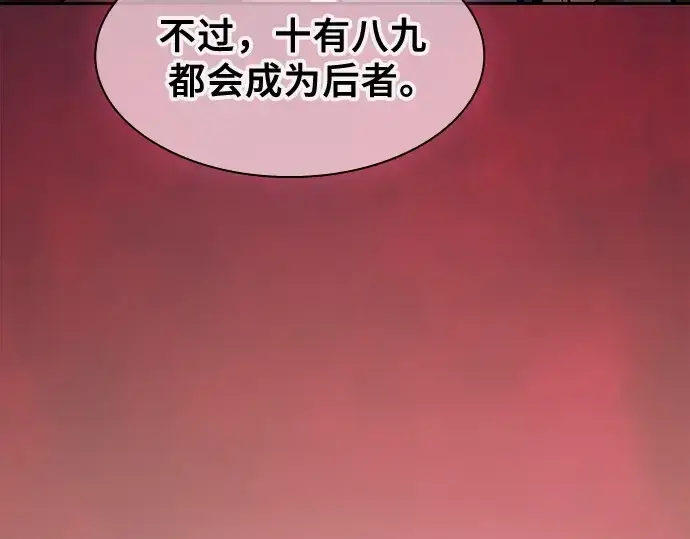 漫画《皇家学院的天才剑豪》第105话第68张图