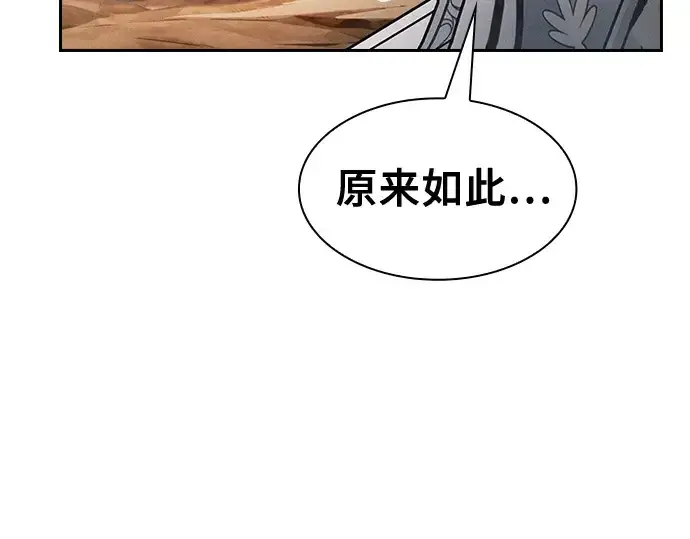 漫画《皇家学院的天才剑豪》第105话第71张图