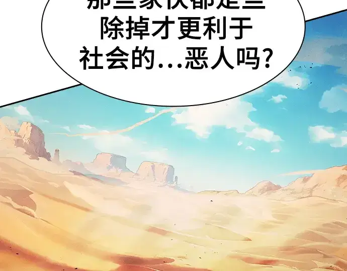 漫画《皇家学院的天才剑豪》第105话第74张图