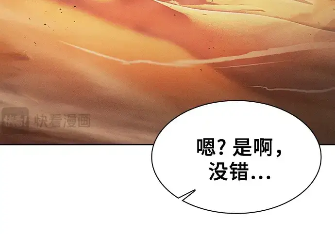 漫画《皇家学院的天才剑豪》第105话第75张图