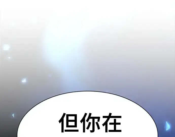 漫画《皇家学院的天才剑豪》第105话第76张图