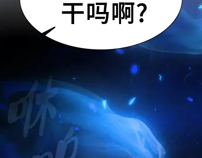 漫画《皇家学院的天才剑豪》第105话第77张图