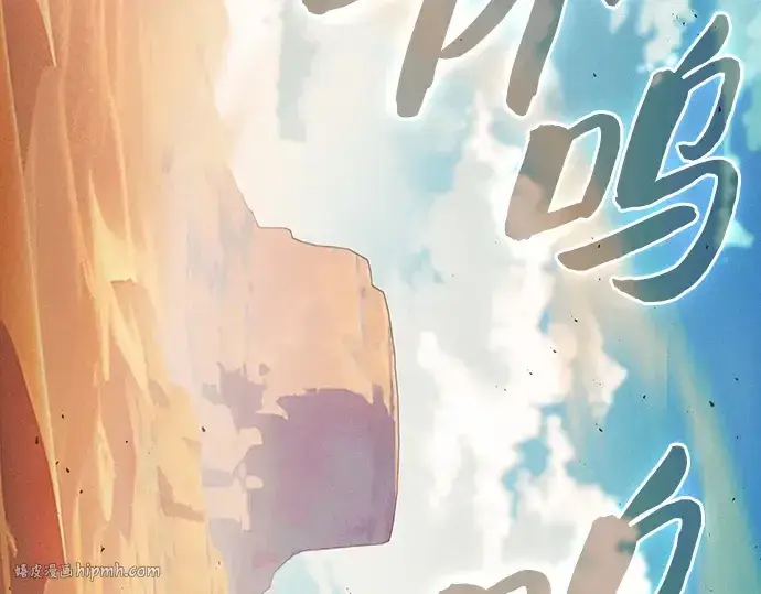 漫画《皇家学院的天才剑豪》第105话第8张图