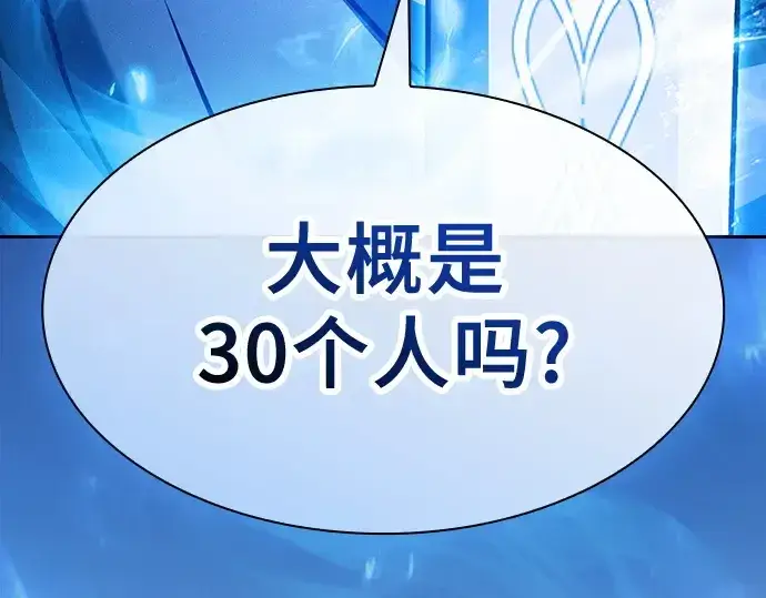 漫画《皇家学院的天才剑豪》第105话第84张图