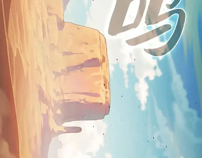 漫画《皇家学院的天才剑豪》第105话第9张图