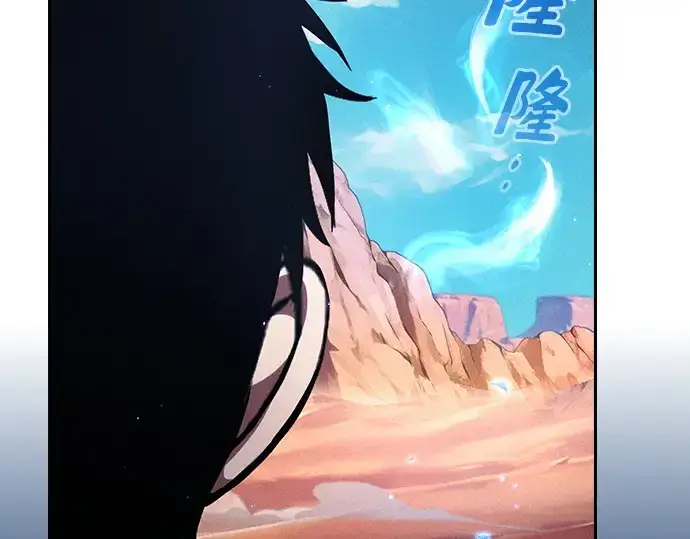漫画《皇家学院的天才剑豪》第105话第92张图