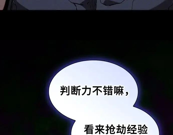 漫画《皇家学院的天才剑豪》第106话第155张图