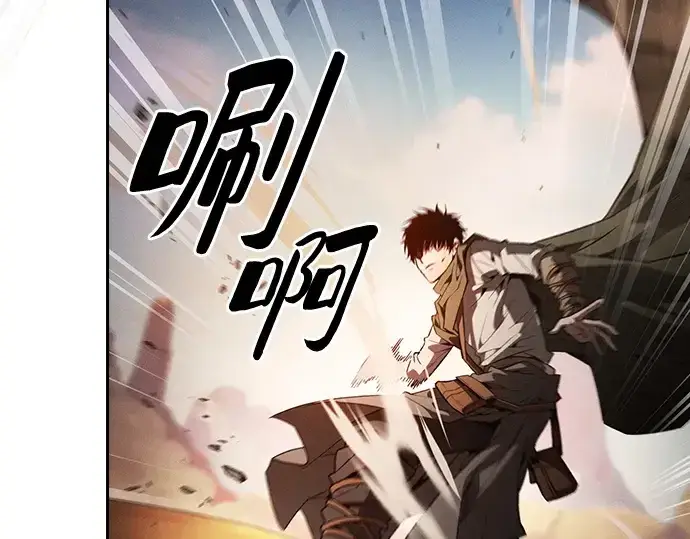 漫画《皇家学院的天才剑豪》第106话第187张图