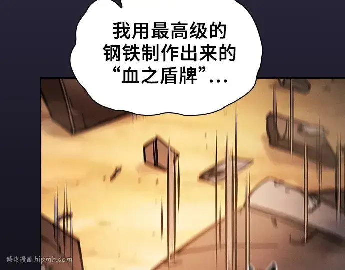 漫画《皇家学院的天才剑豪》第106话第216张图