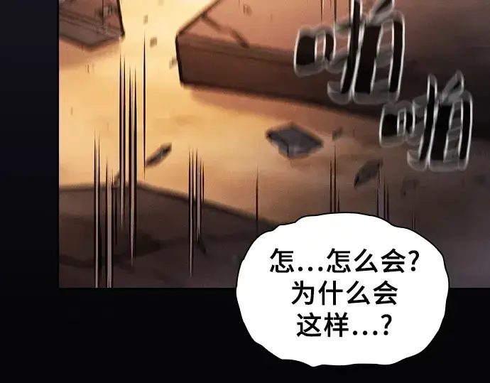 漫画《皇家学院的天才剑豪》第106话第217张图