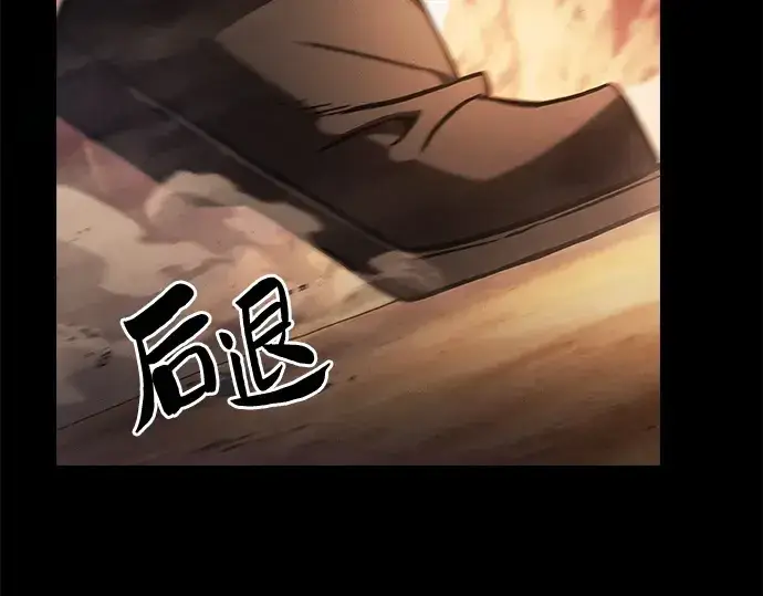 漫画《皇家学院的天才剑豪》第106话第230张图