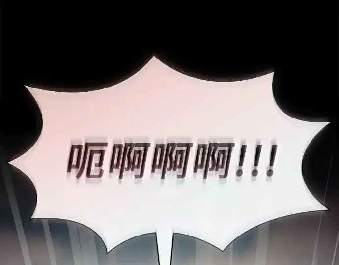 漫画《皇家学院的天才剑豪》第106话第231张图