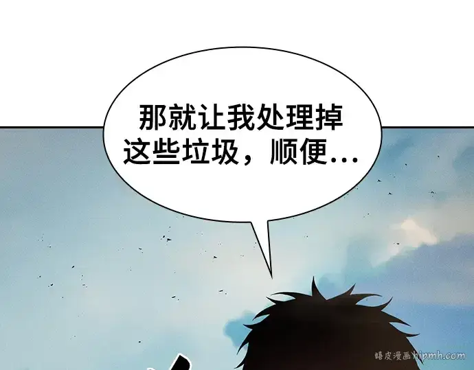 漫画《皇家学院的天才剑豪》第106话第240张图